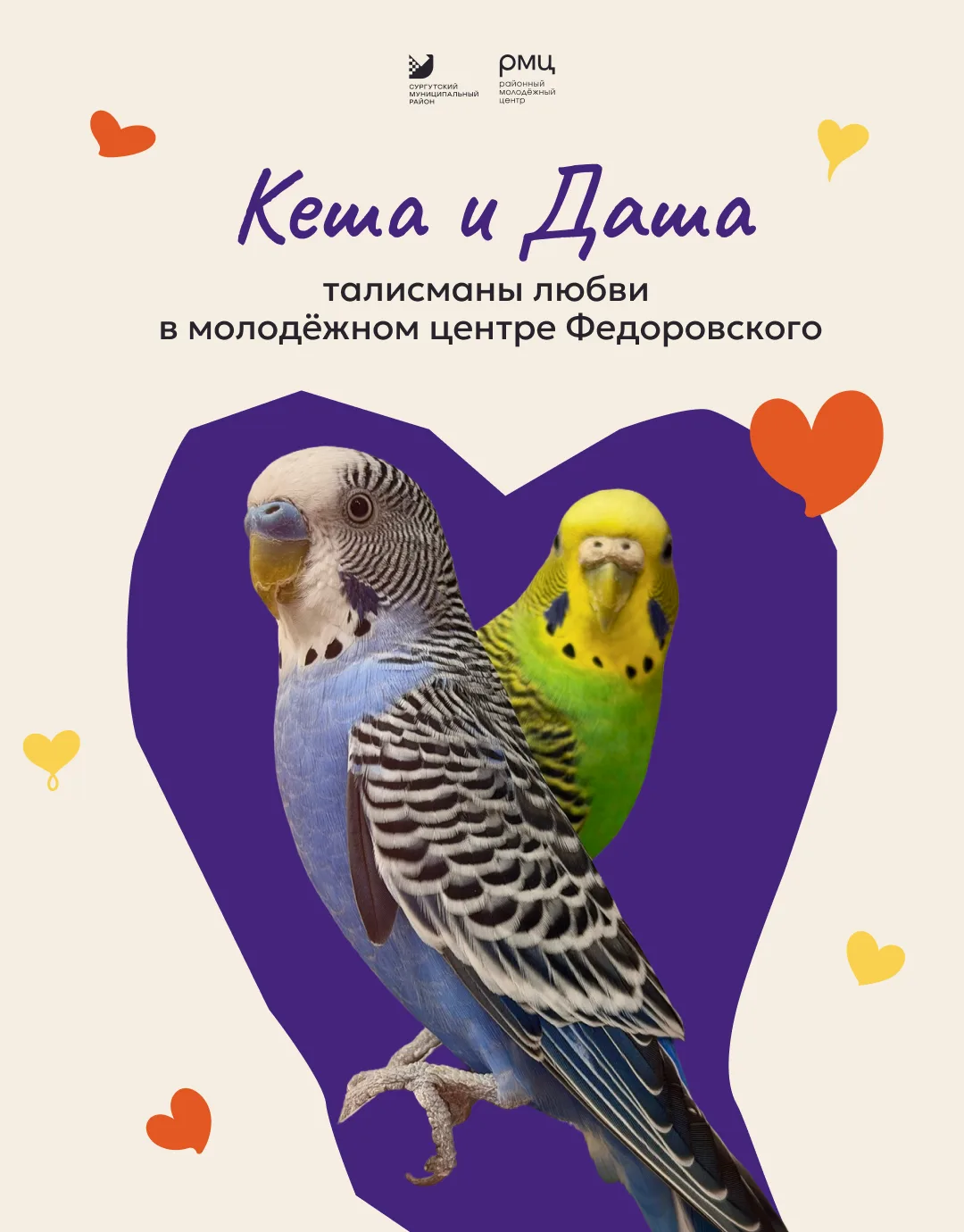 – Алло, хочу подарить вам попугаев! 🦜💚
