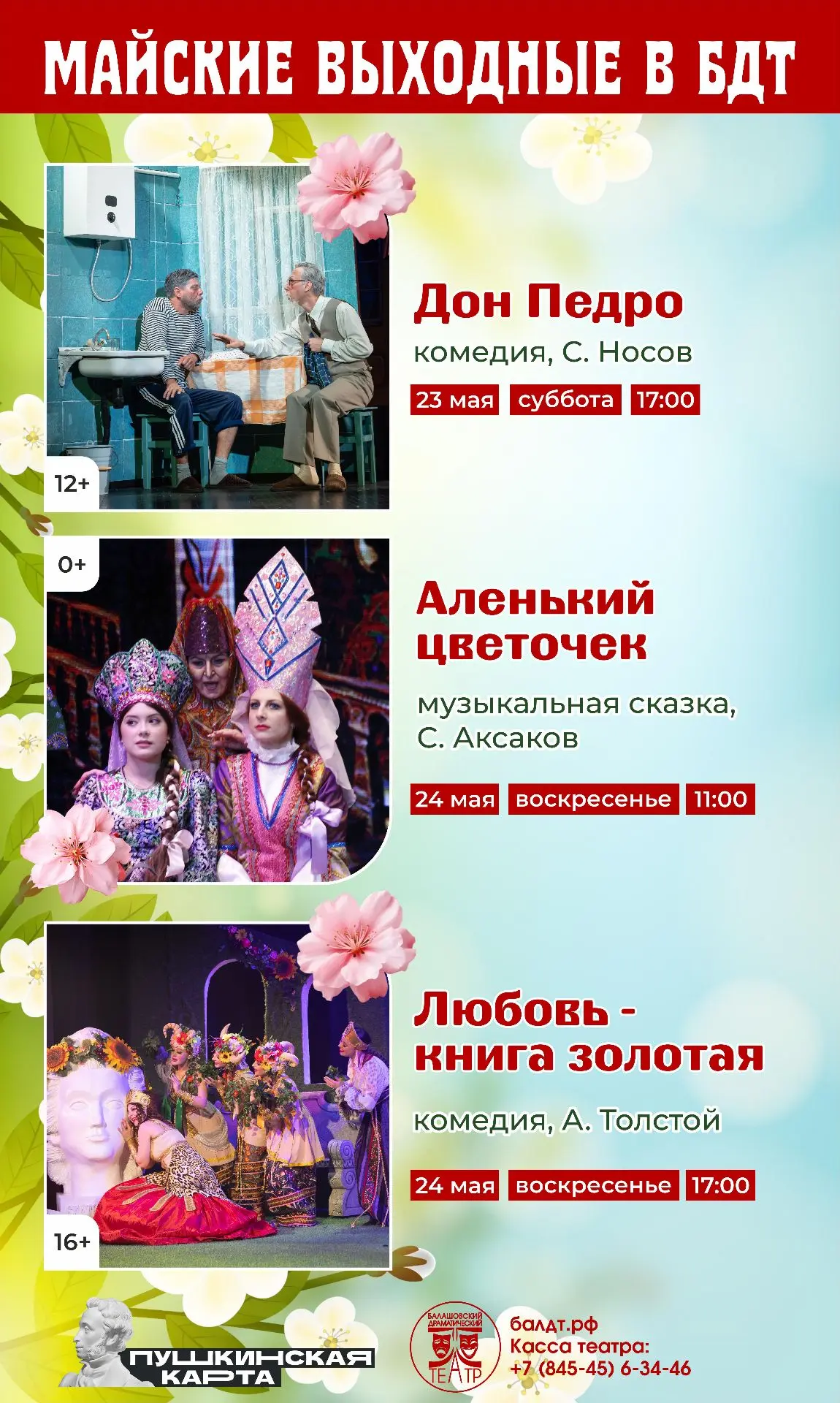Как провести выходные, чтобы и душой отдохнуть, и культурно обогатиться, и не растаять ...