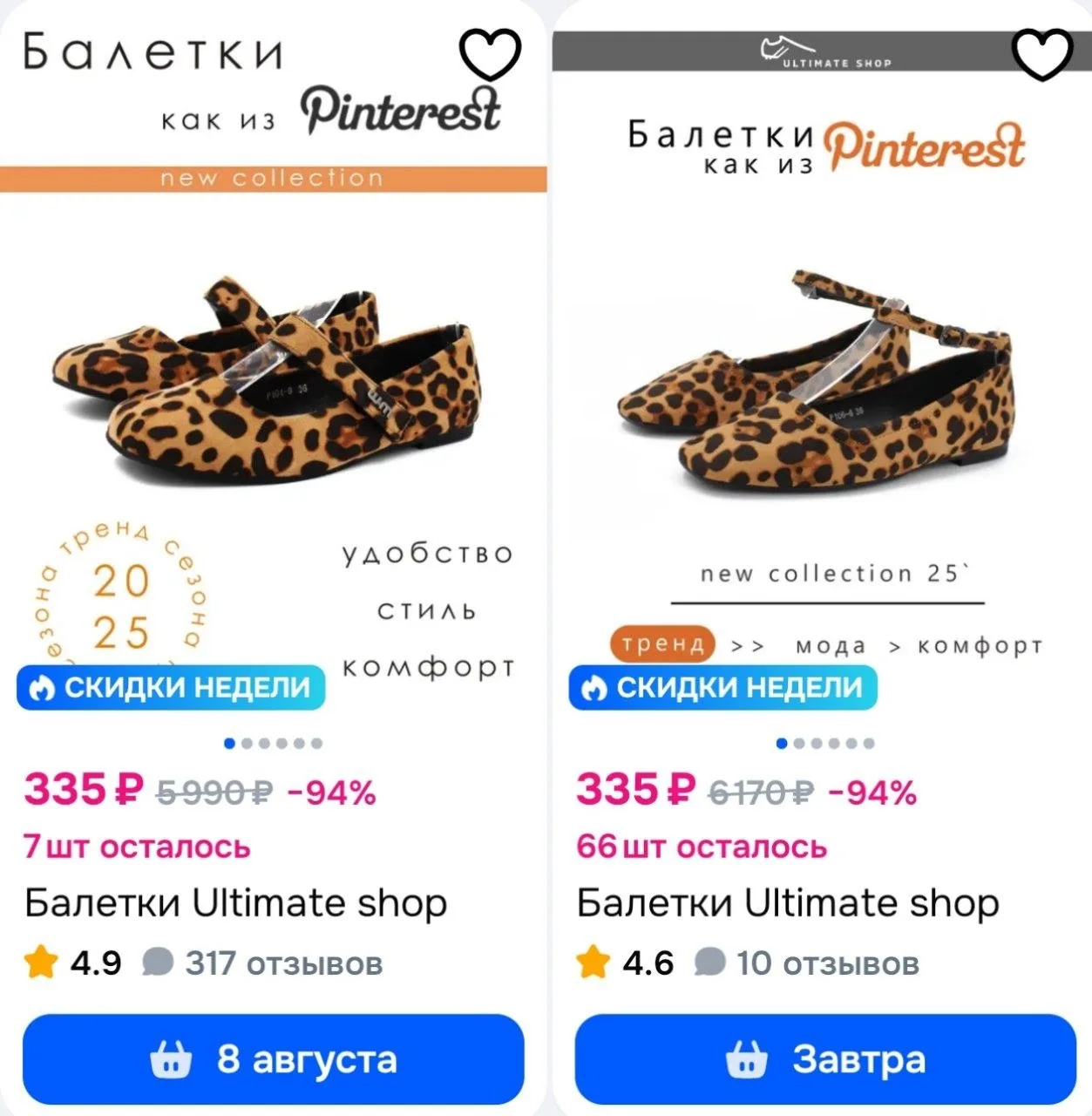 ⁣⁣⁣⁣⁣https://ozon.ru/s/ultimate-shop-premium