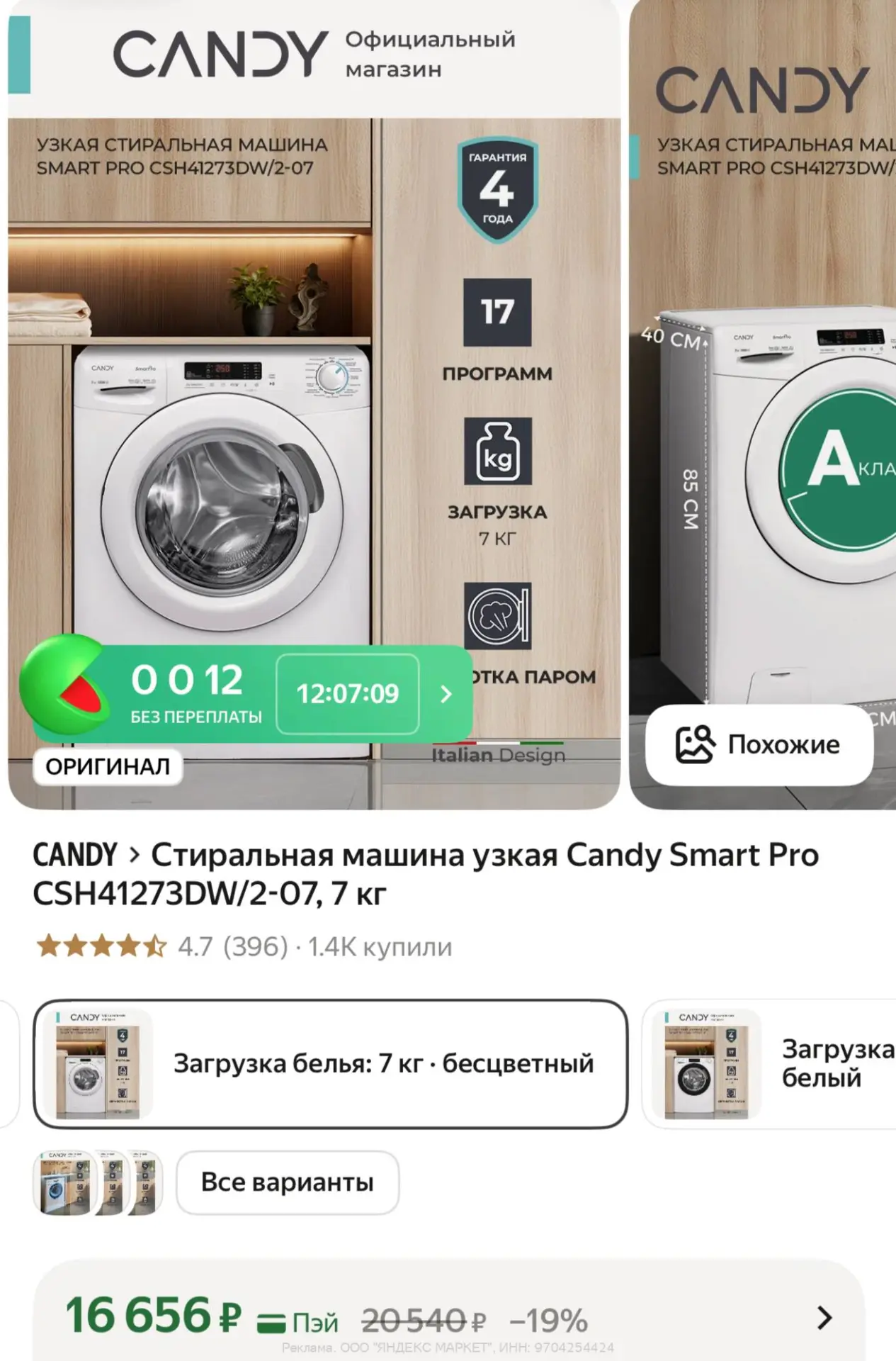 Яндекс Маркет

Везде дороже 

Ссылка 👈🏻