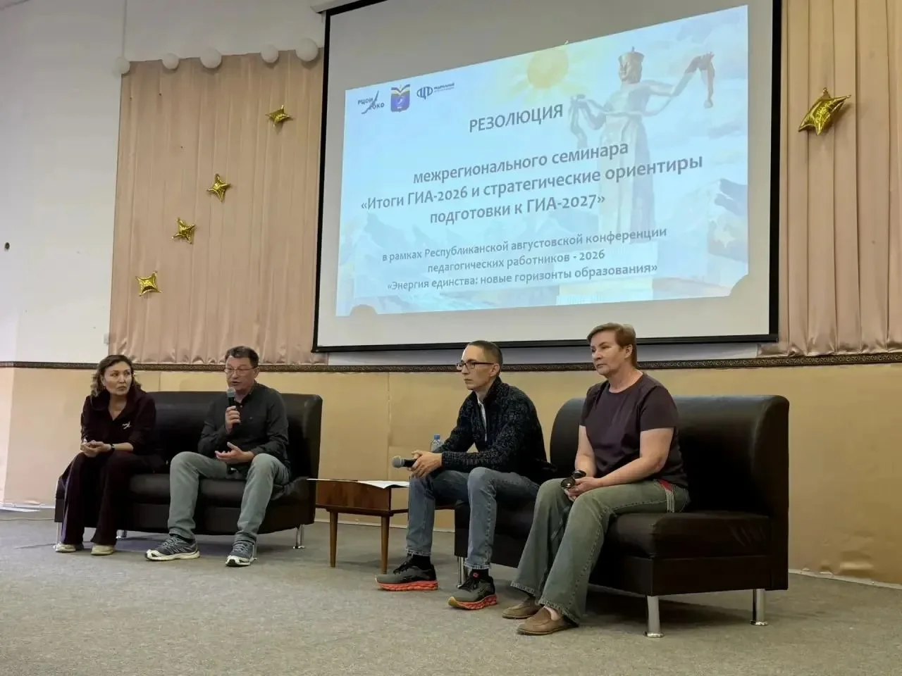 Второй день межрегионального семинара: от диалога — к конкретным решениям