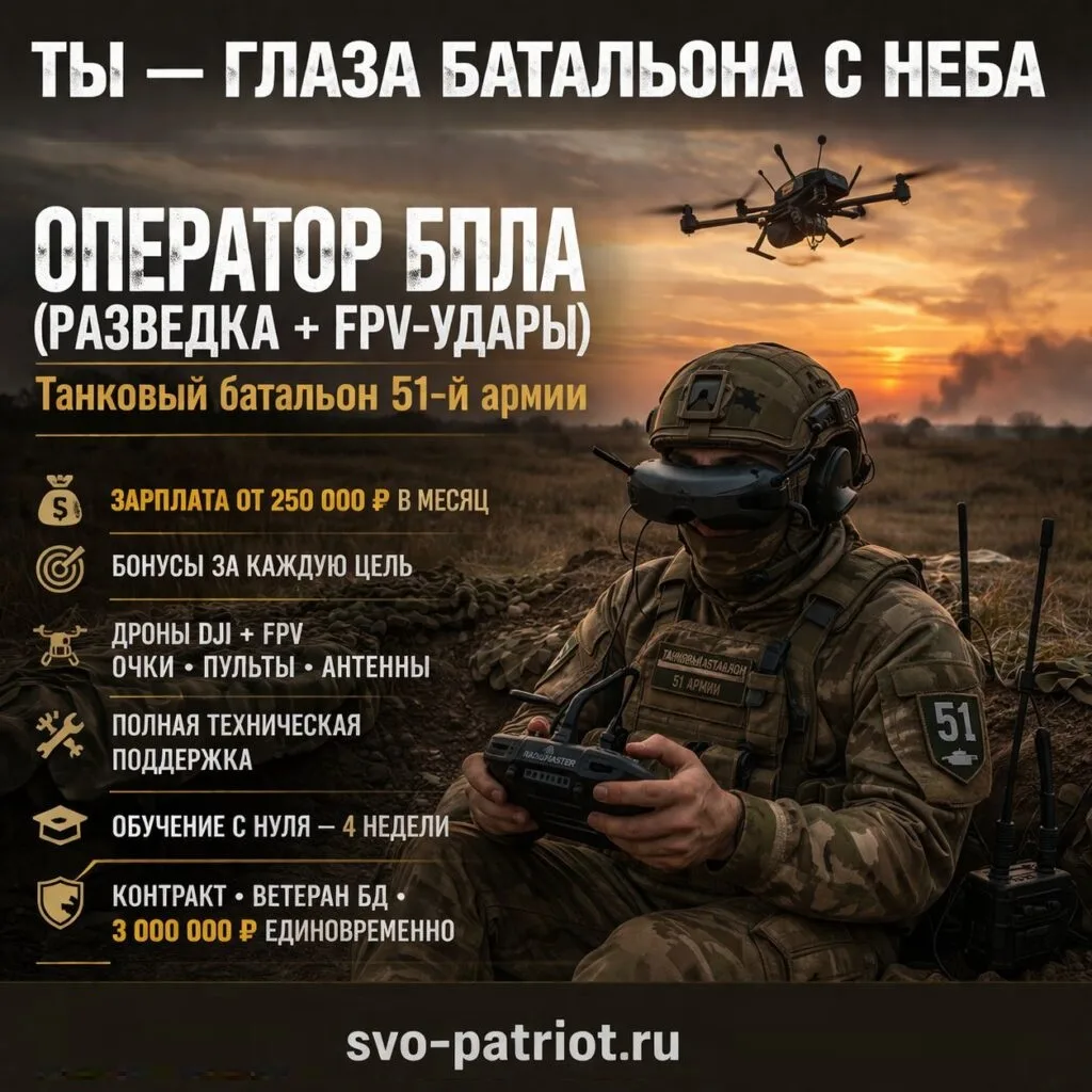 Вакансия: Оператор БПЛА — стань глазами танкового батальона с высоты дрона!