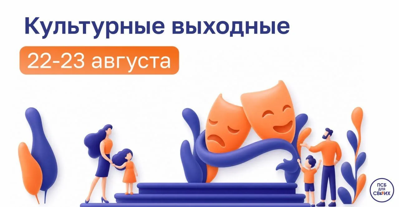События этих выходных — выбирайте свой город и интересное мероприятие ⬇️
