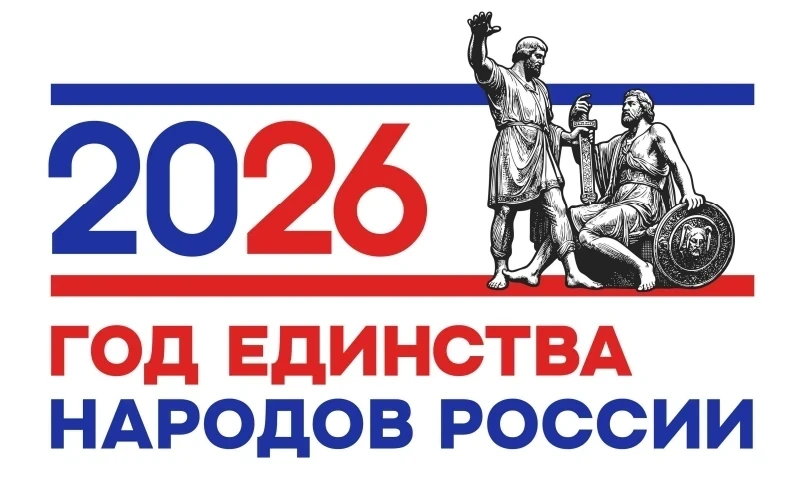 Молодежь Поморья приглашают принять участие в онлайн-викторине «Единство народов России...