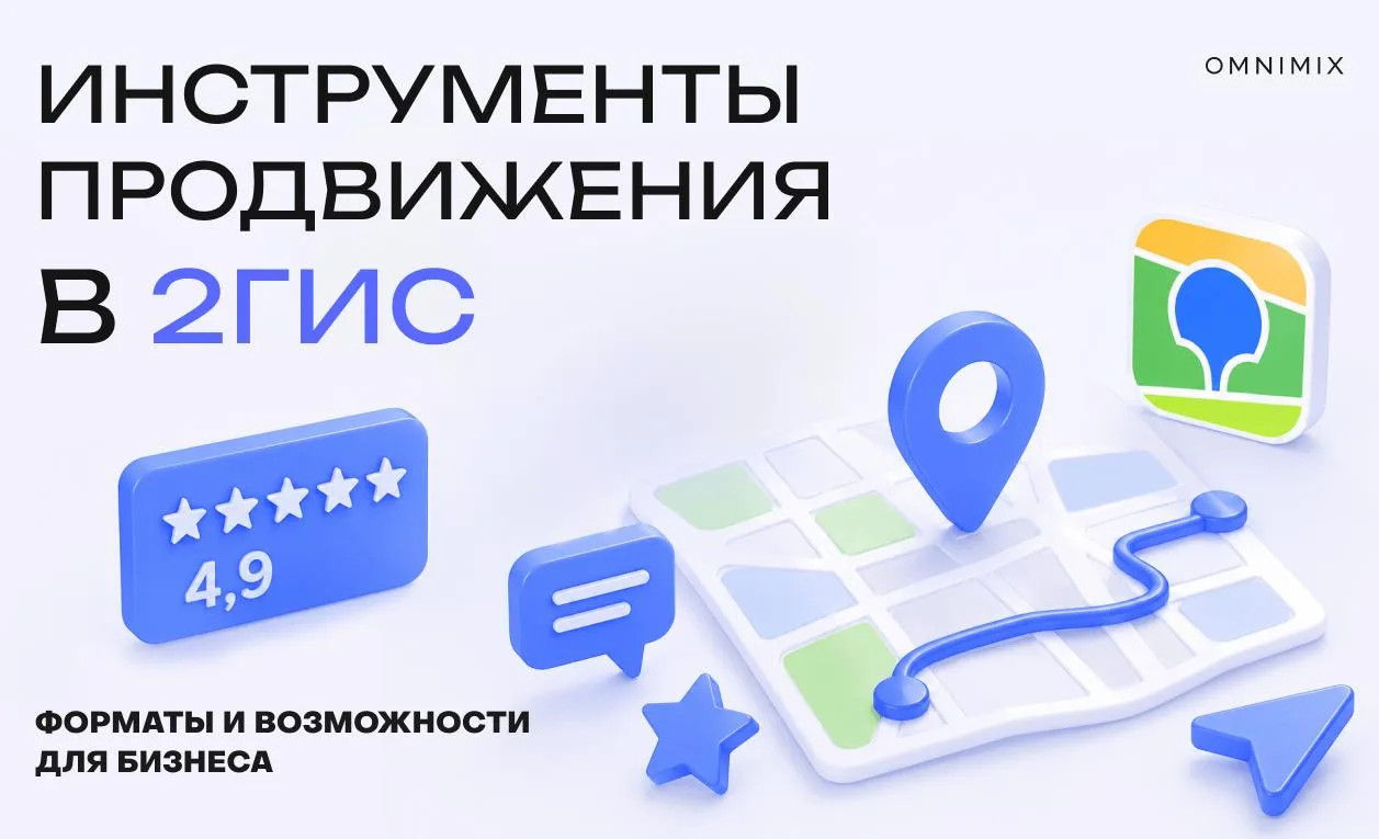 Клиента ищут не только в Яндекс Картах