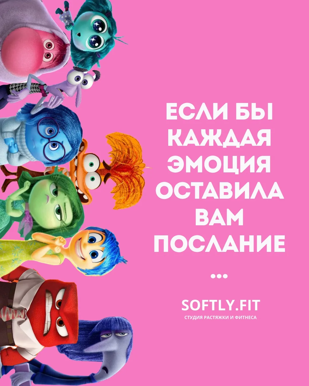 Если бы каждая эмоция оставила вам послание ❤

Смотрели фильм «Головоломка? Это история про девочку,