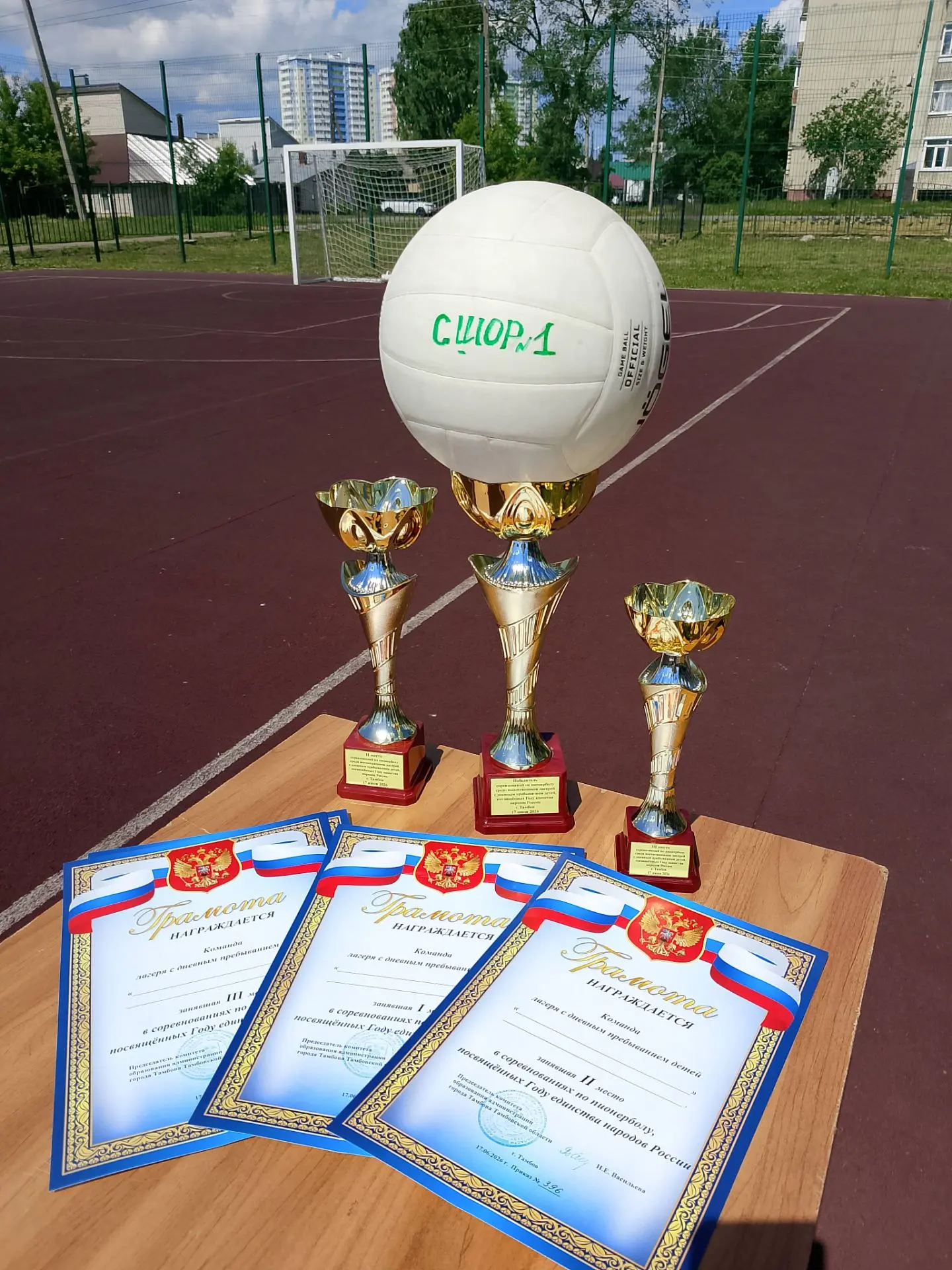 🏐17 июня 2026 года спортивная площадка МАУ ДО "СШОР №1" наполнилась энергией и азартом! Здесь состо