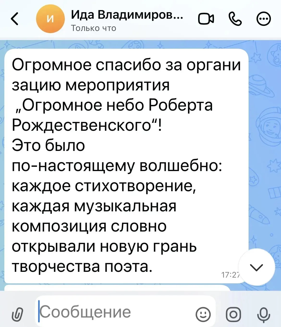 ✨ Друзья, после таких слов хочется творить ещё больше!