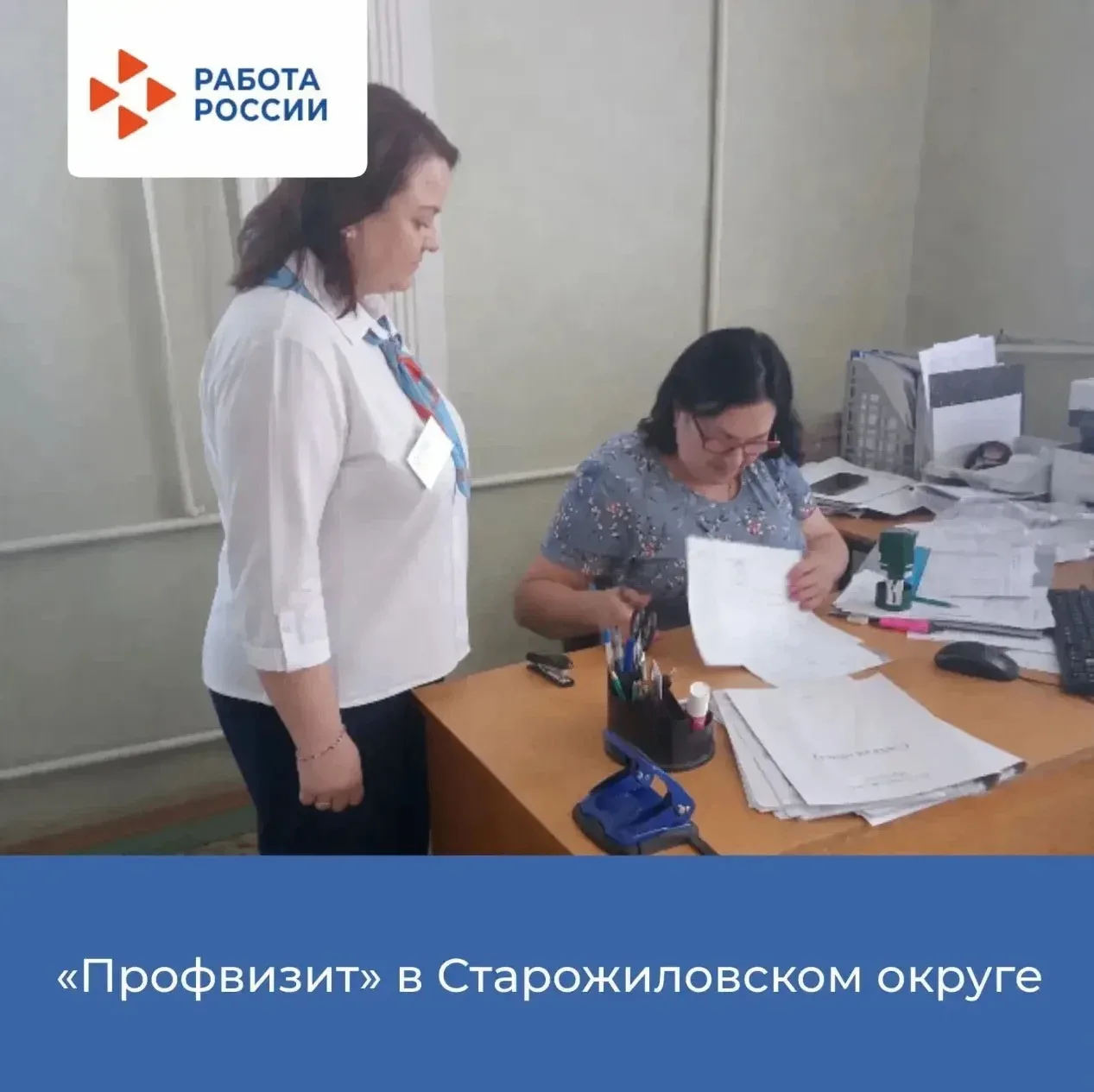 В Старожиловском округе ищут бухгалтера и слесаря 🔍 

27 июля специалист сектора по Старожиловскому