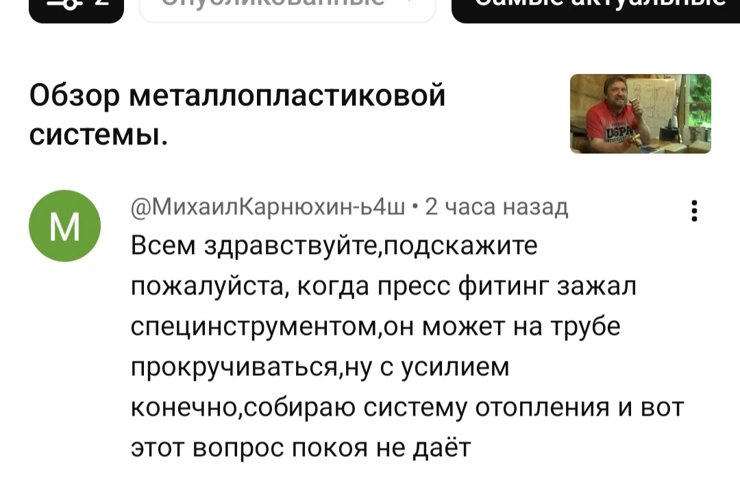 Задали такой вопрос. Ответ простой и однозначный - опрессовал, убери руки и ничего не крути. Даже не
