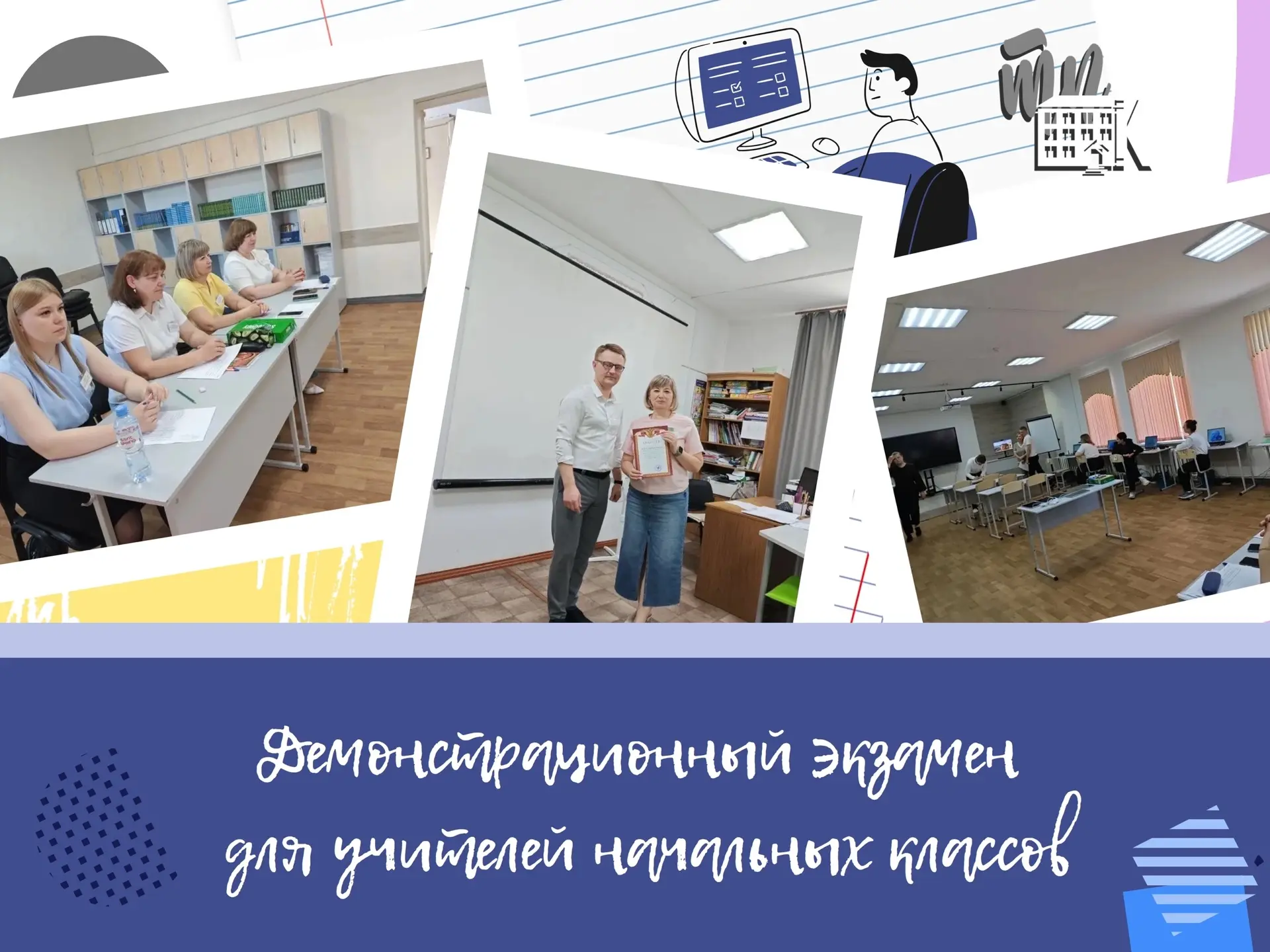 👩‍🏫 На прошлой неделе в колледже стартовала экзаменационная кампания. Первыми к сдаче демонстрацио