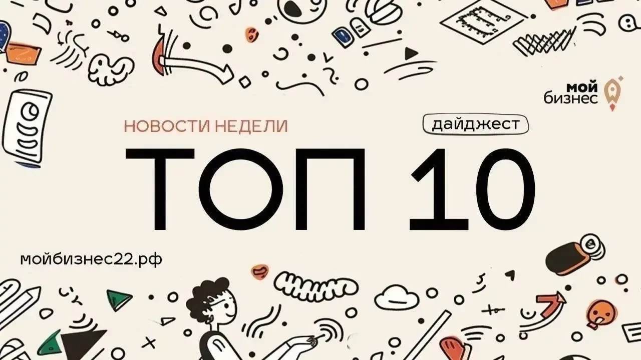 🔥Традиционный еженедельный
ДАЙДЖЕСТ

🔸Участники программы «Основы предпринимательства» сделали пер