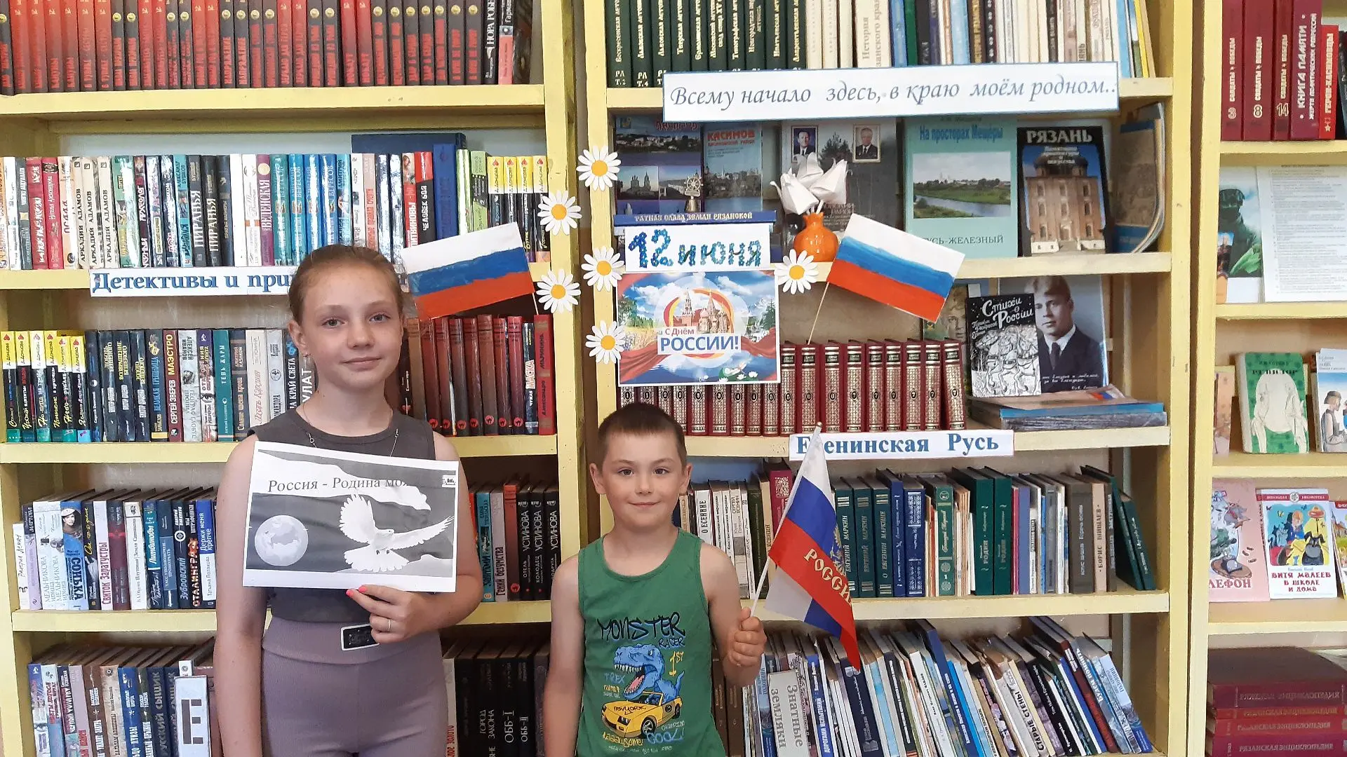 В библиотеках Касимовского округа прошли мероприятия, посвященные Дню России.
В поселке Озёрный акци