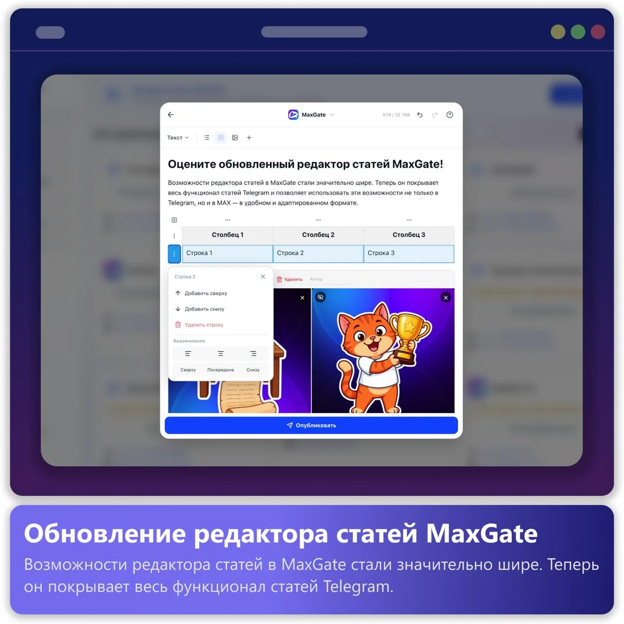 Редактор статей MaxGate получил большое обновление.