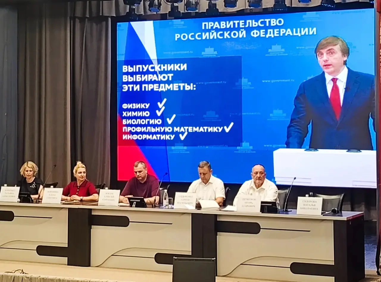 📚 Вектор развития: августовская педагогическая конференция в Белореченске