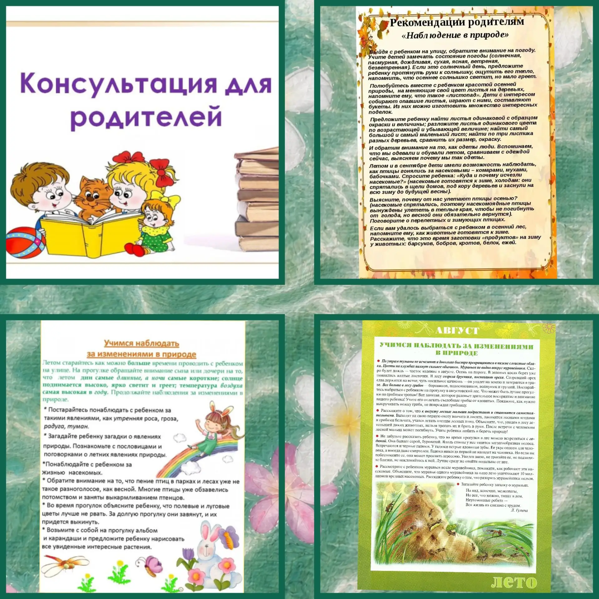 Вот такие подсказки мы подготовили для родителей: сезонные темы, вопросы-помощники и ид...