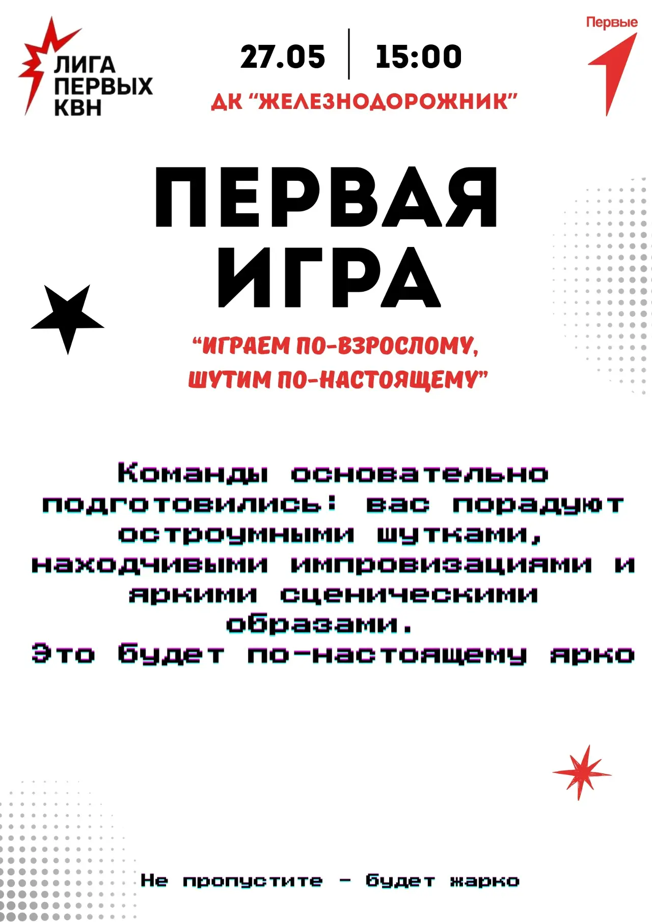 ВНИМАНИЕ! ДОЗА ЮМОРА УЖЕ В ПУТИ