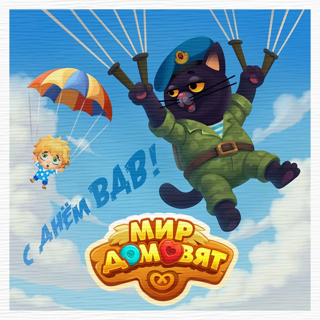 ☀ Ильин день 💦 День ВДВ! ⚡

⚡ 2 августа на календаре - Ильин день. В день праздника и после него уж
