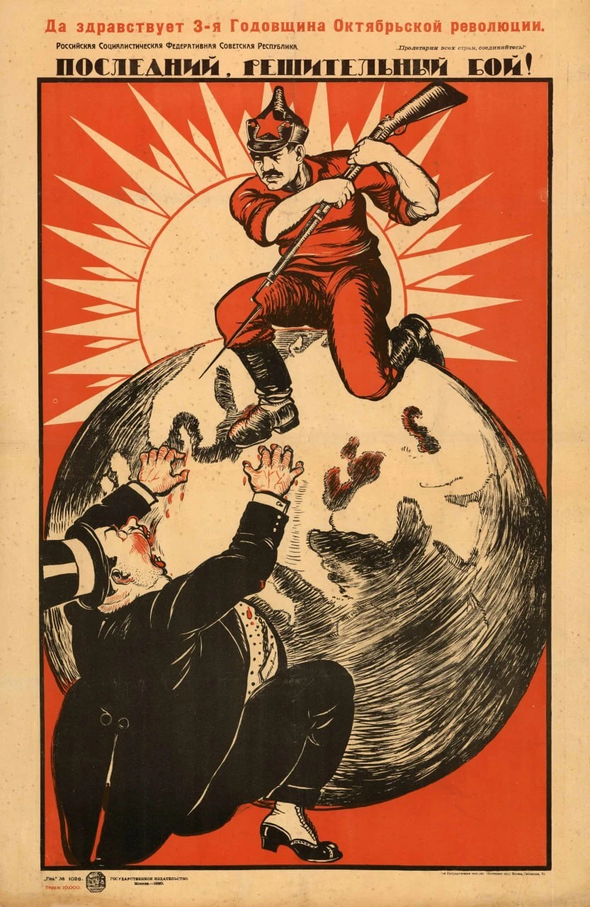 (Неизвестный художник) 1920 год