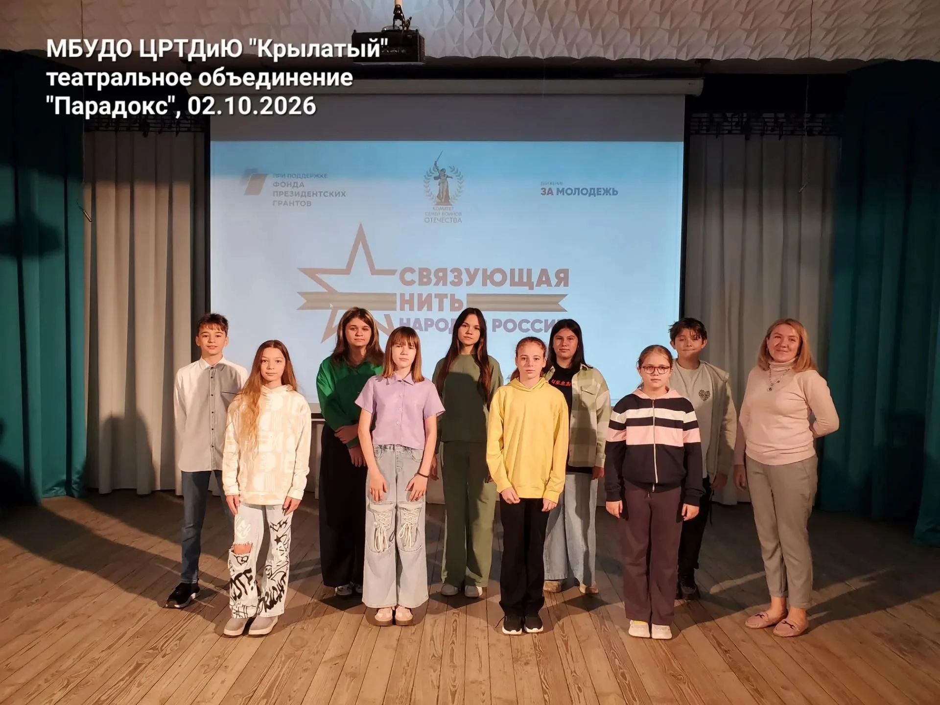 🔗 «Связующая нить народов России» — в «Крылатом»!