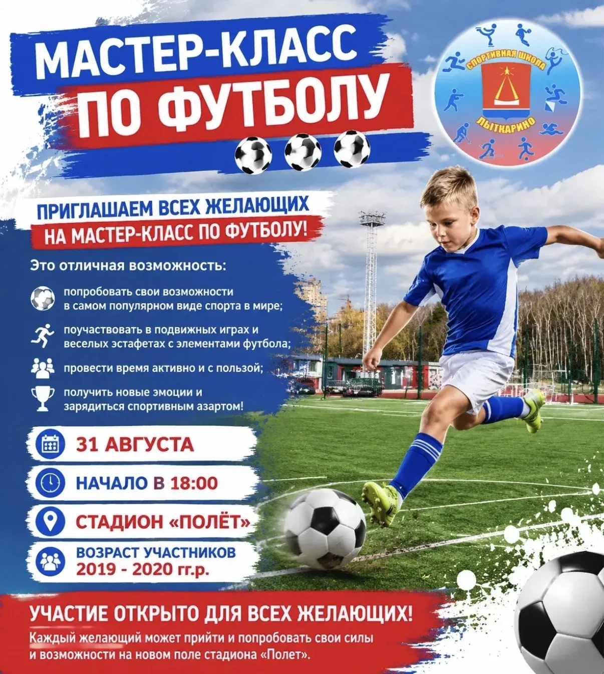 МАСТЕР-КЛАСС ПО ФУТБОЛУ ⚽️⚽️⚽️