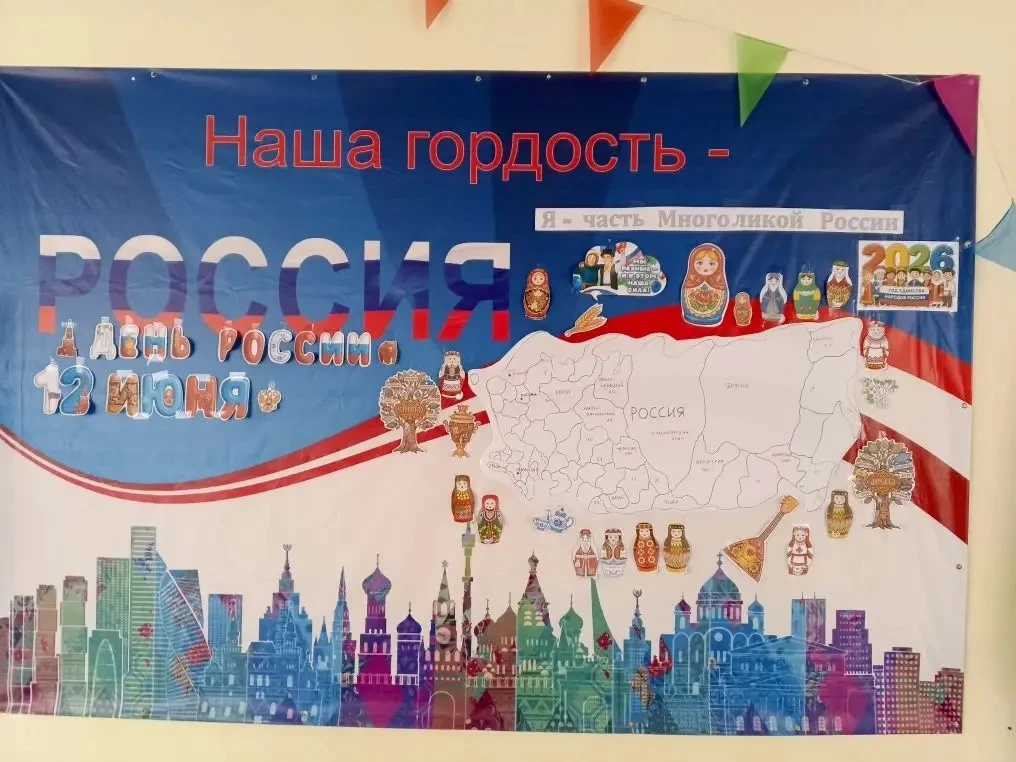 В канун Дня России в нашем лагере кипела жизнь! 🇷🇺 Ребята приняли участие в увлекательных викторин