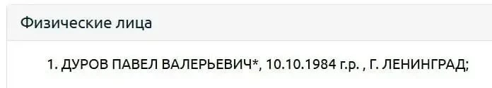 Павла Дурова внесли в перечень террористов и экстремистов Росфинмониторинга

Telegram следующий? 😁