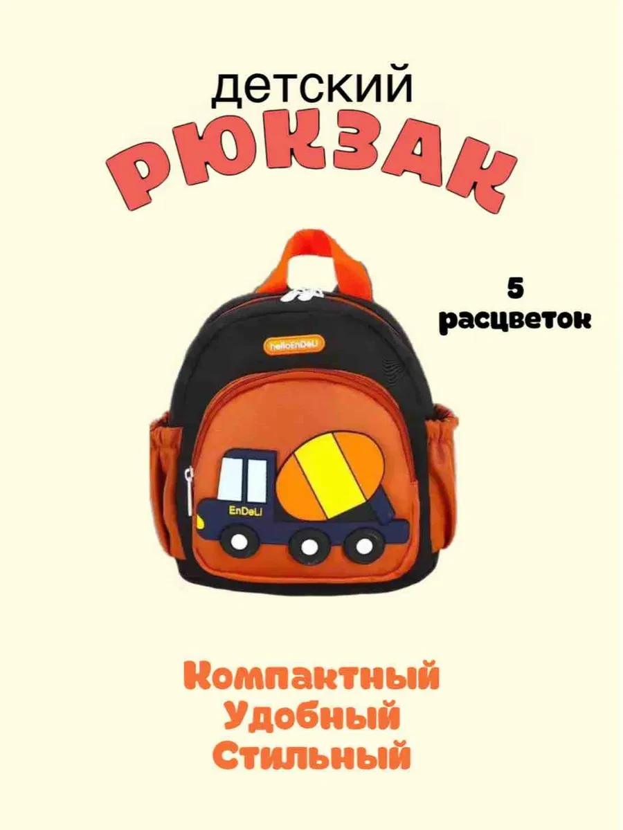 ⚡️ Рюкзак детский, ZAP