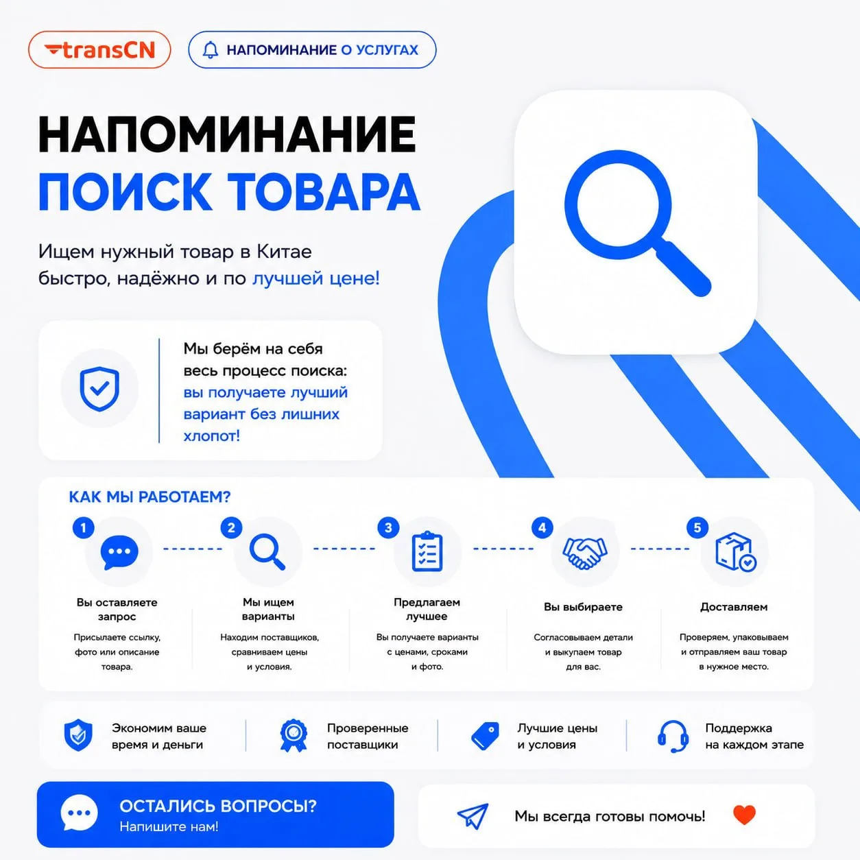 Дорогие клиенты!
Мы хотим напомнить Вам, что в нашей компании есть большой бонус- БЕСПЛАТНЫЙ поиск т