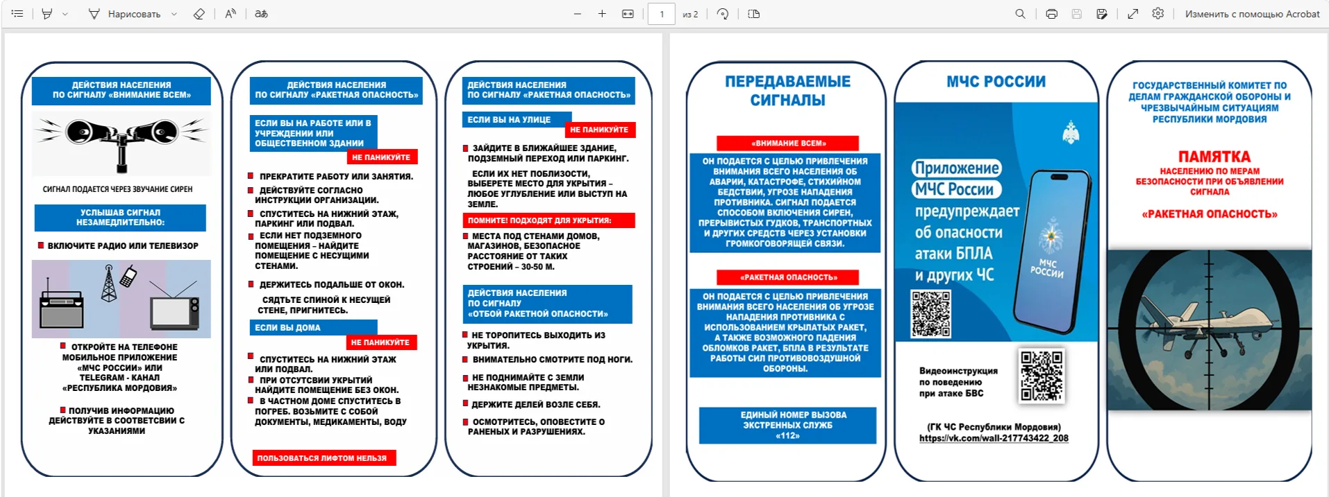 Медиа публикации