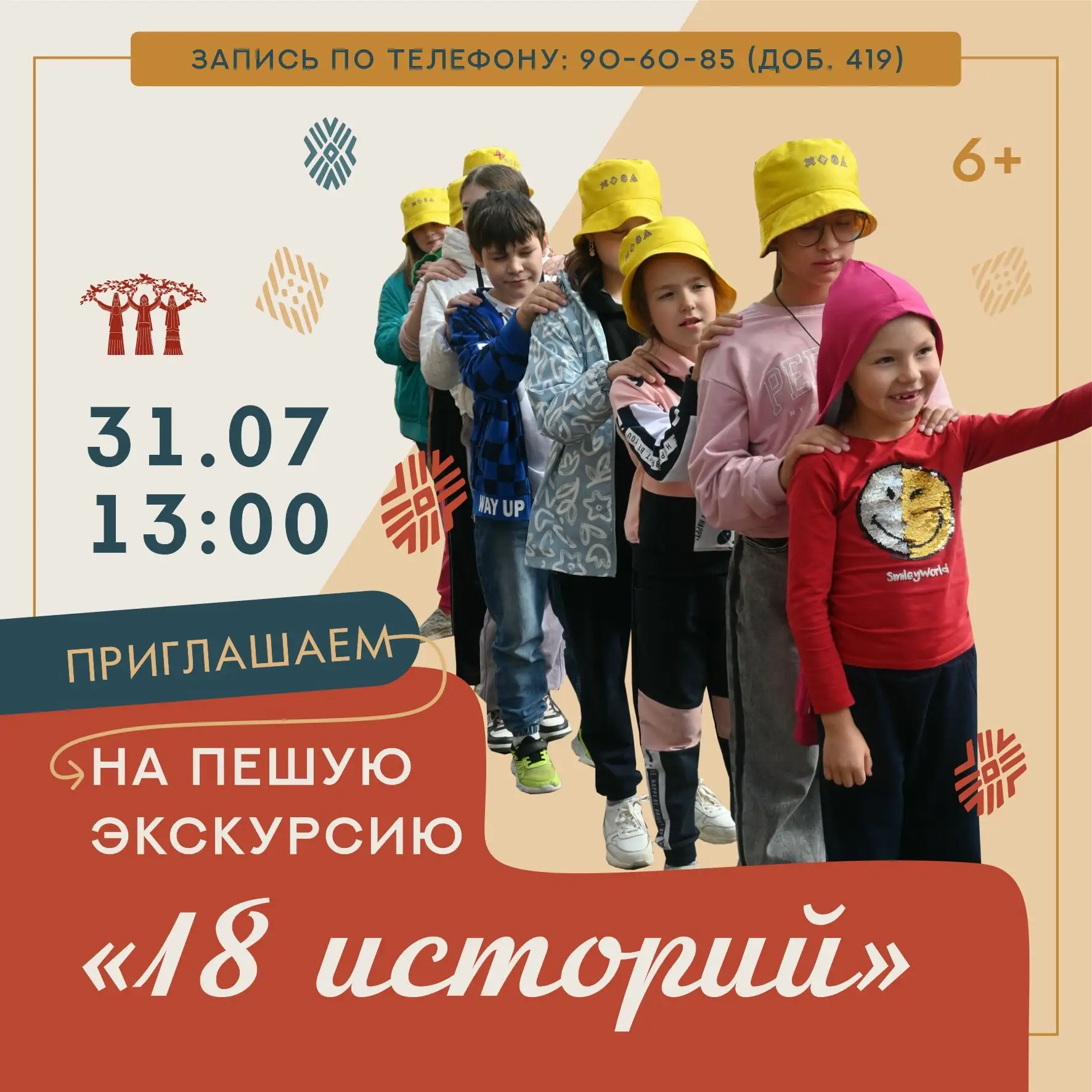 🌍 🚶‍♀Приглашаем на пешую экскурсию «18 историй» в Ижевске!
 
Друзья! 31 июля в 13:00 приглашаем на