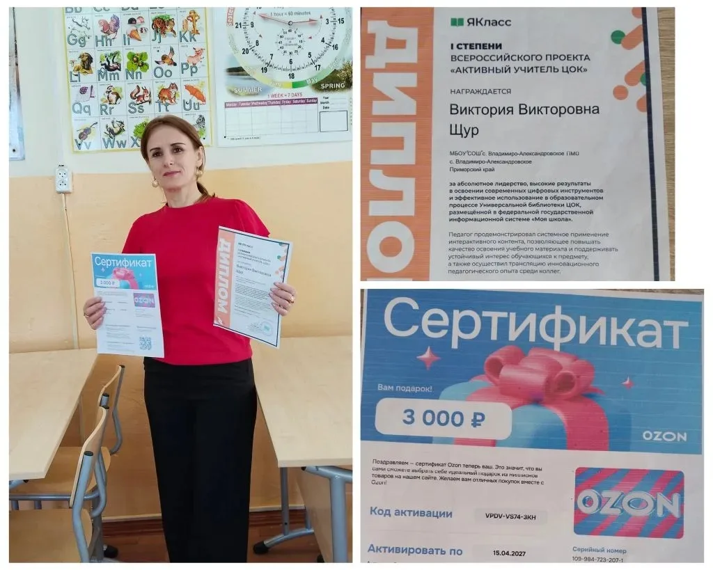 С 11 февраля по 31 марта 2026 года Виктория Викторовна  Щур принимала участие во Всерос...
