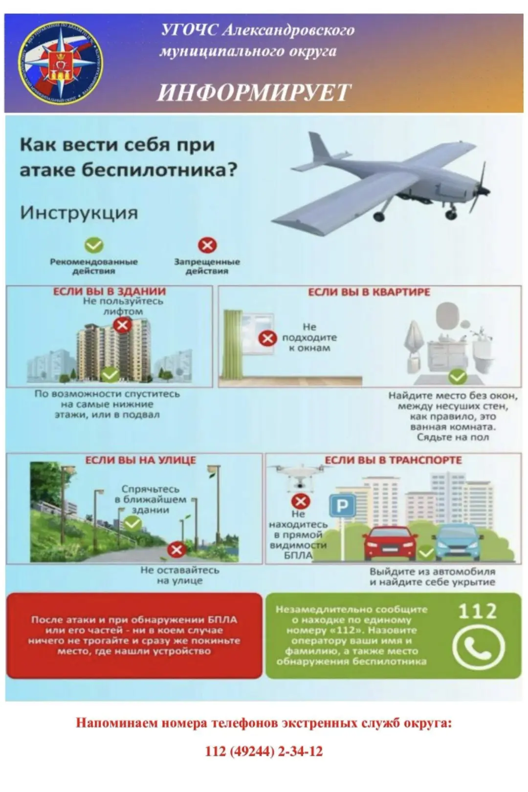#александровскийгородскойпарк
#безопасность
