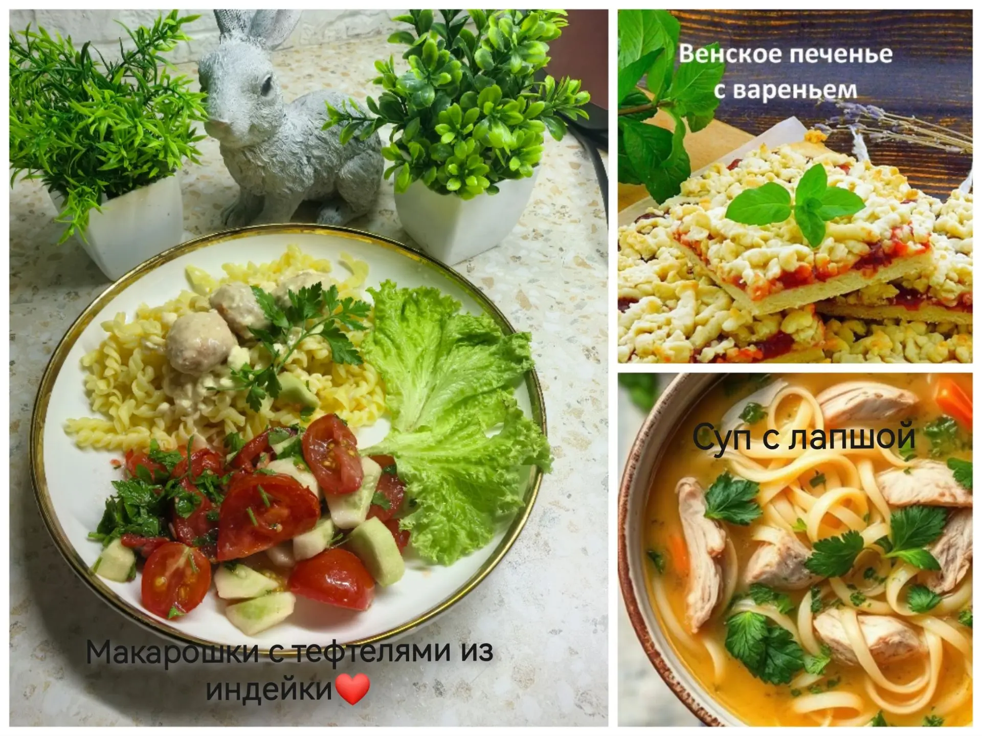 🍲 На обед я сварила куриный супчик из  лапши.