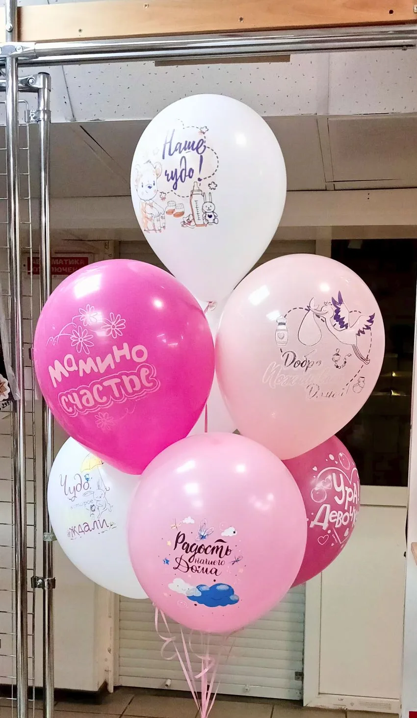 Шары на рождение девочки.