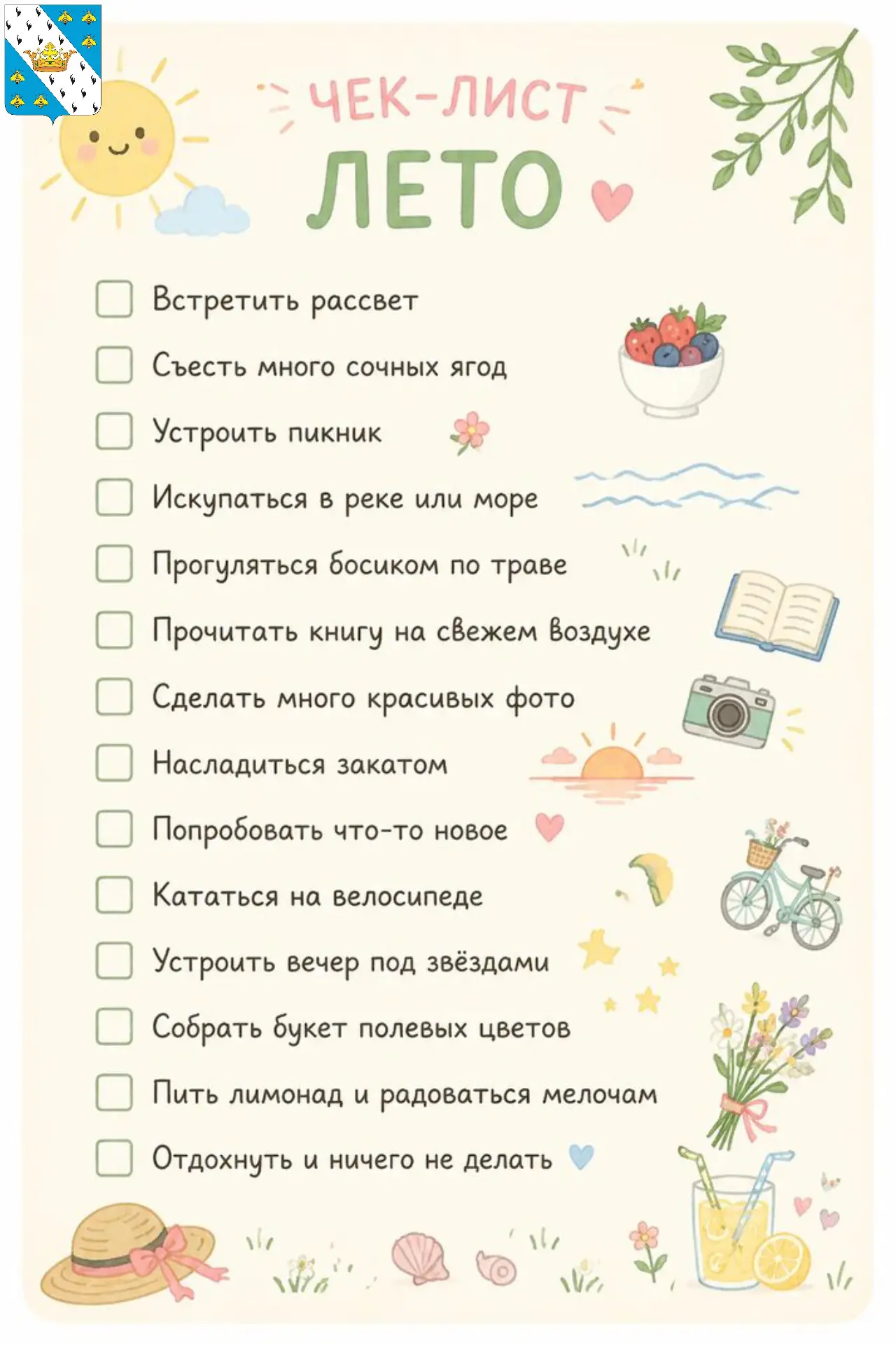 ❤️Друзья, вот и наступила последняя пятница этого лета.