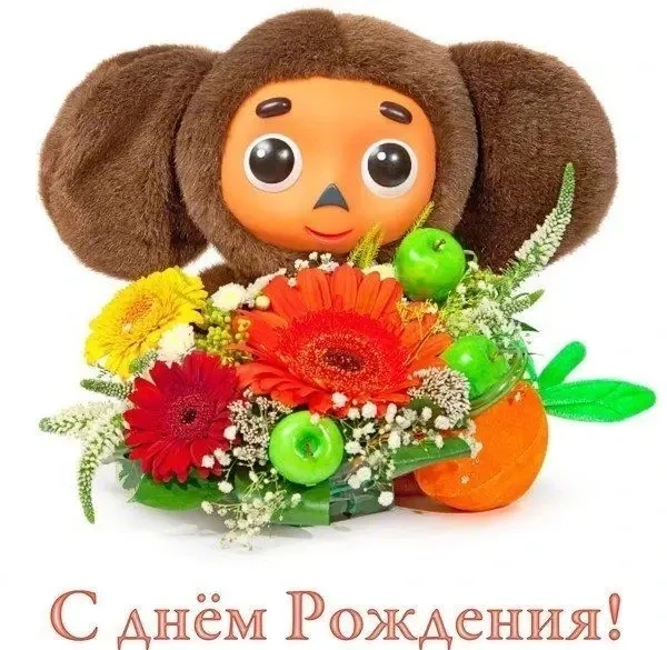 Сегодня в нашей группе отмечали особенную дату — день рождения Чебурашки. Чтобы сделать...