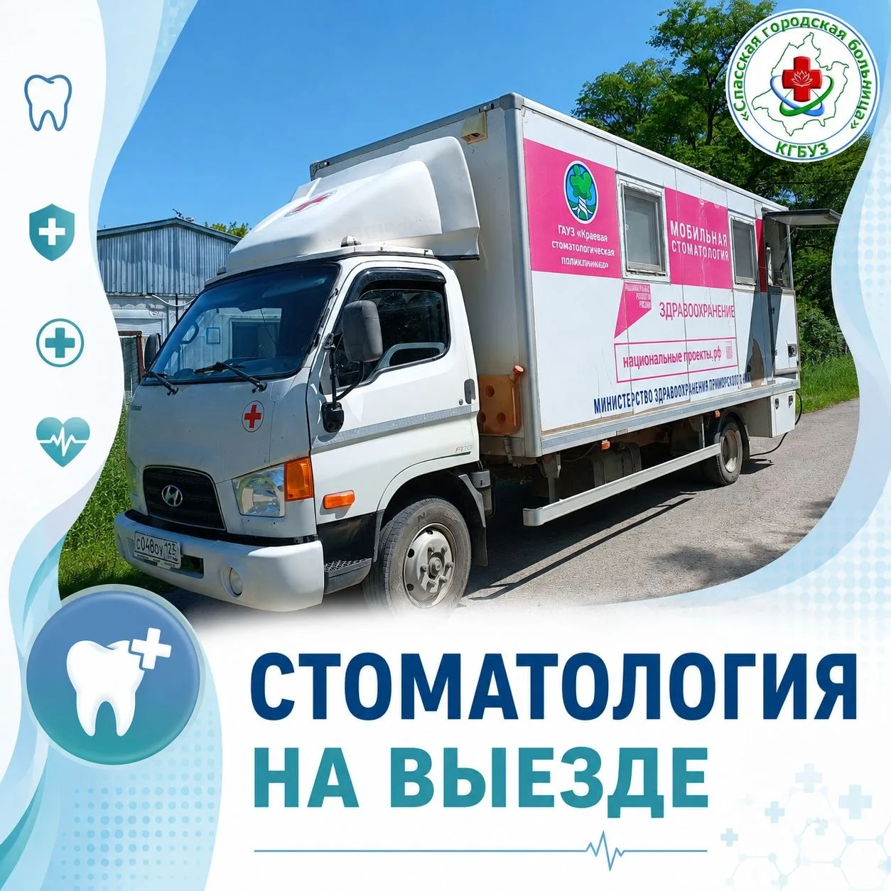 🦷 Улыбка рядом