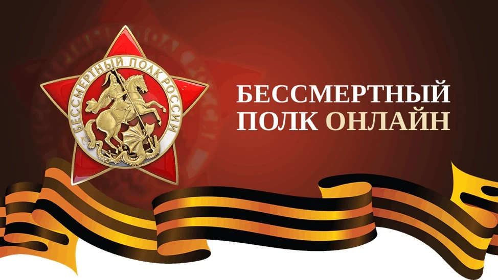 🕯️ Внимание: осталось всего 2 дня до конца приёма заявок на участие в онлайн‑шествии «...