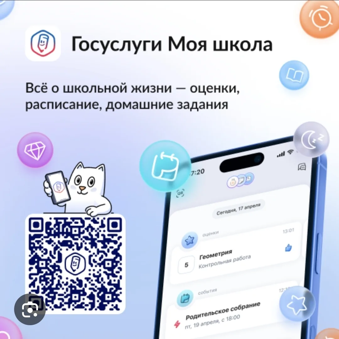 Операция «1 сентября» родителям приготовиться!