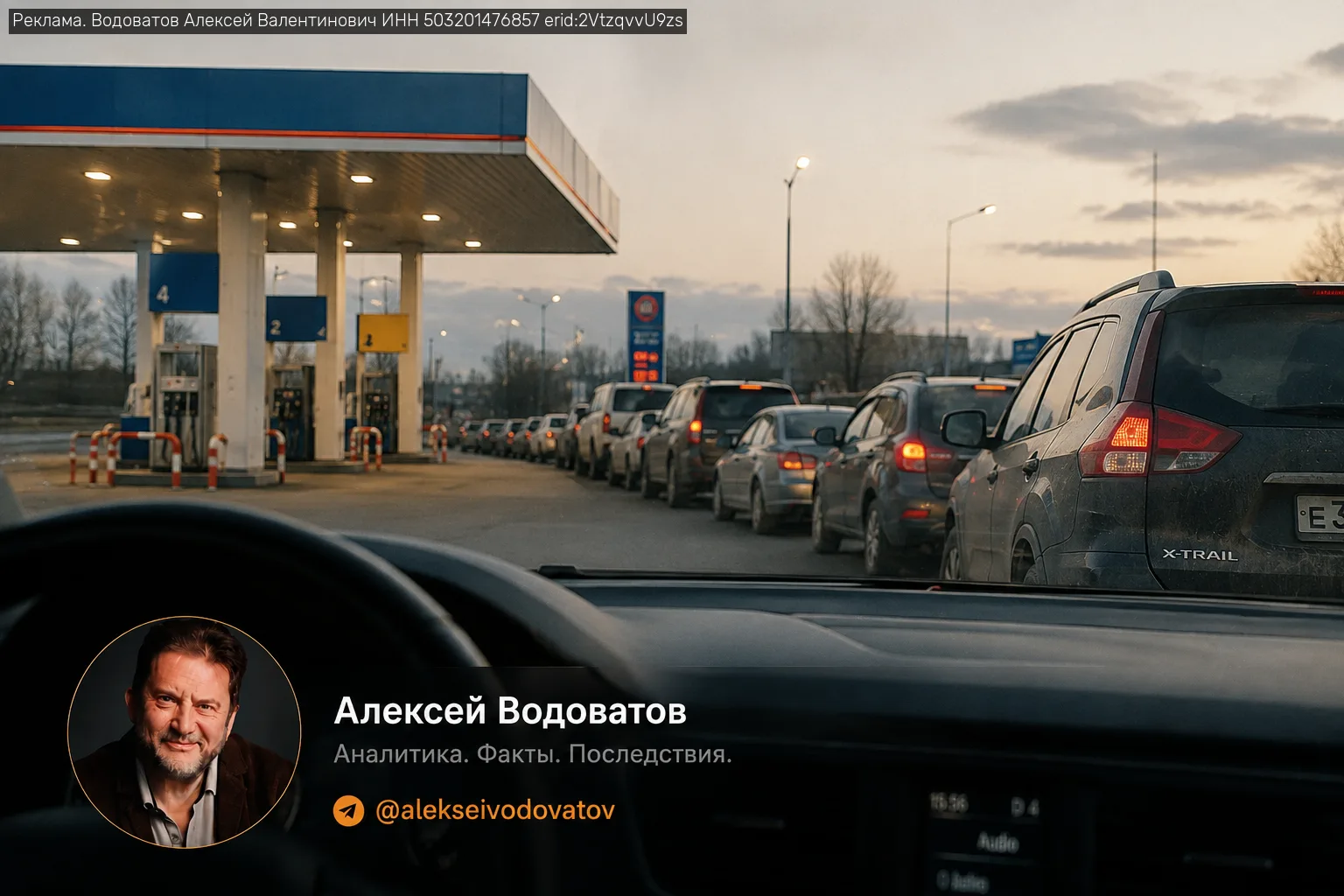 На заправках перебои с бензином. Что делать?