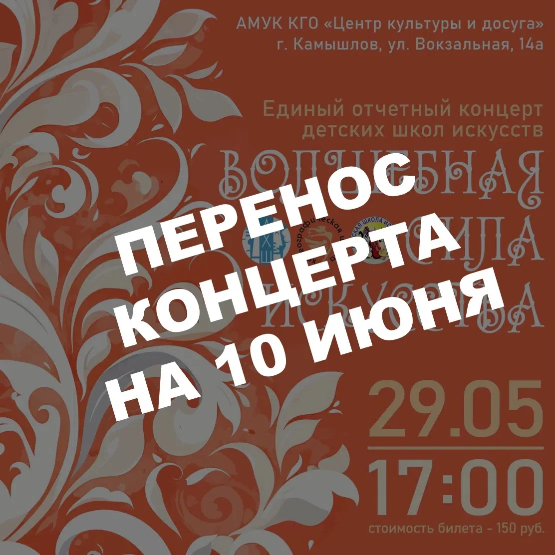 ❗ВНИМАНИЕ❗
