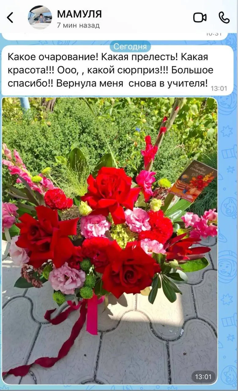 Отправила букет своему главному учителю 🥰