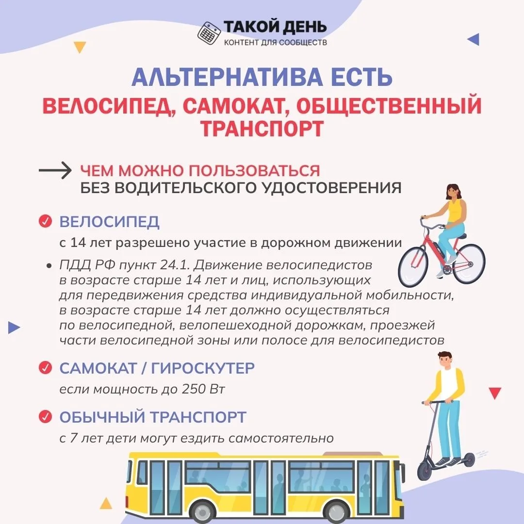 🚨 Уважаемые родители! 🚨Помните! ⚠️ Покупая своему ребенку желанный подарок 🎁, каждый родитель должен