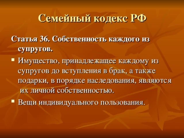 Имущество каждого из супругов. Признание имущества каждого из супругов их совместной собственностью
