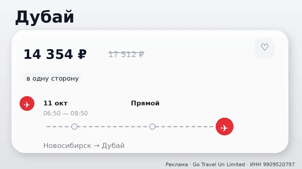 ✈️ В ленту — южные маршруты от 14 354 ₽