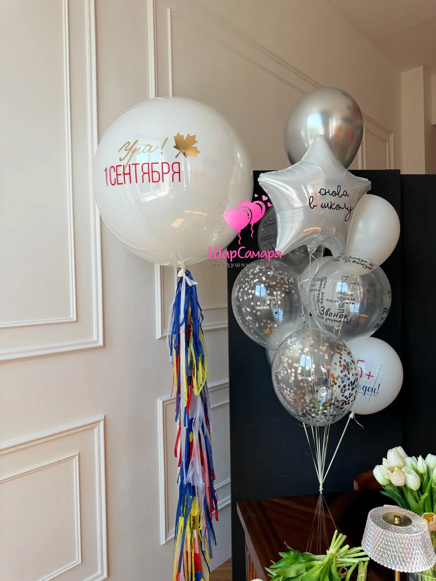 🎒🎈 1 сентября уже послезавтра!