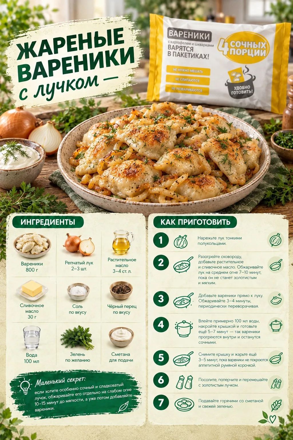 Сегодня, 8 октября — День вареников!🥟