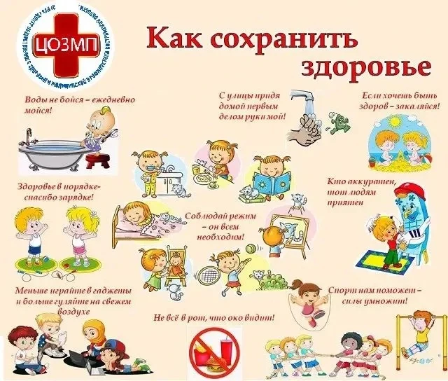 С 31 августа по 6 сентября проходит неделя ЗОЖ детей.