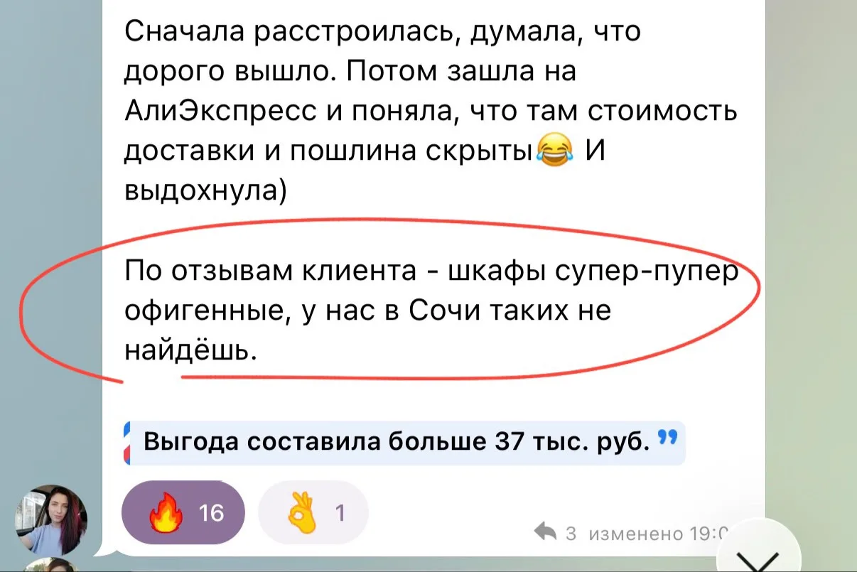 Сегодня вот такой отзыв ученицы к вашему вниманию ♥️